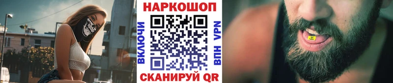 Магазин наркотиков Облучье АМФ  A PVP  МЕФ  ГАШ 