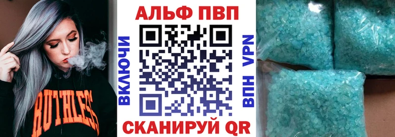 ОМГ ОМГ маркетплейс Облучье Alpha PVP СК