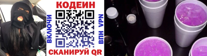 MEGA зеркало  Облучье  Codein напиток Lean (лин) 