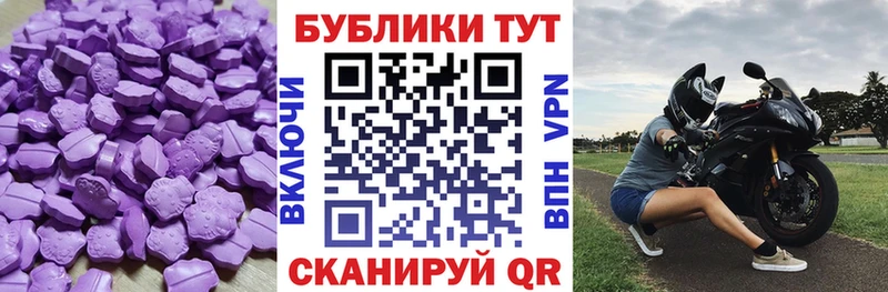 Ecstasy Дубай  где можно купить   Облучье 