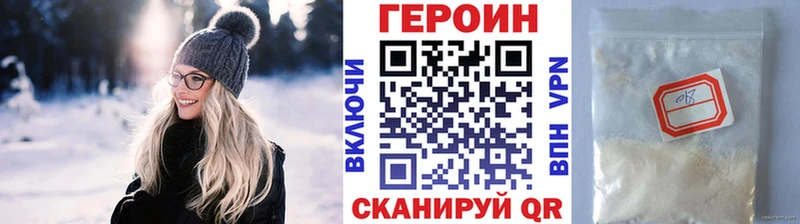 Героин Афган  наркошоп  Облучье 