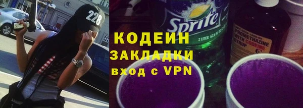 мяу мяу кристалл Бородино