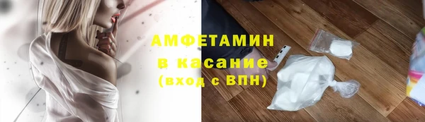 мяу мяу кристалл Бородино
