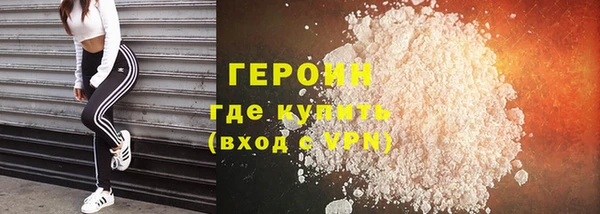 мяу мяу кристалл Бородино