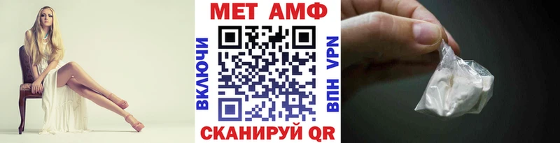 Метамфетамин мет  Облучье 